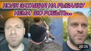 САМВЕЛ АДАМЯН, КОЛЯ ЗАТАЩИЛ НА РЫБАЛКУ, НЕЗНАЮ ЧЕМ ЗАНЯТЬСЯ..