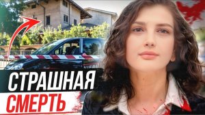 К такому повороту не был готов никто! Дело Марилены Ре