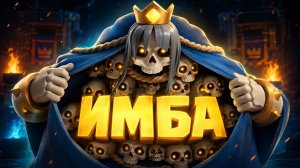 ВСЕ ПРОПУСТИЛИ ЭТОТ БАФФ - А КАРТА СТАЛА ИМБОЙ! Clash Royale