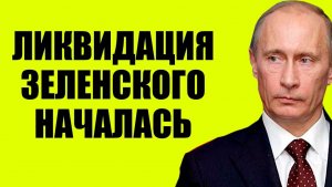 Большая Игра /  Часть 2