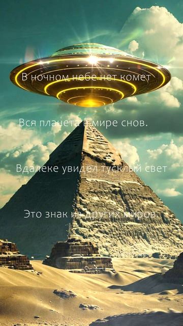 из других миров