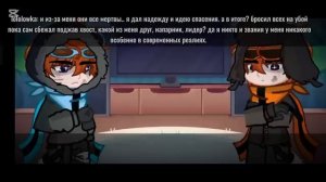 Реакция ФФ «Виноватыми Можно Сделать Всех» на ТТ