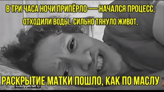 СТРАНИЧКА НАДЕЖДЫ: Как Надька посвятила весь интернет в интимные подробности своих родов!