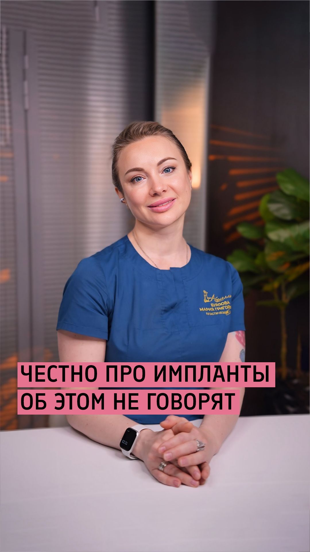 Увеличение груди собственным жиром / Тонкая талия и объемная грудь / Бурлова Мария Григорьевна