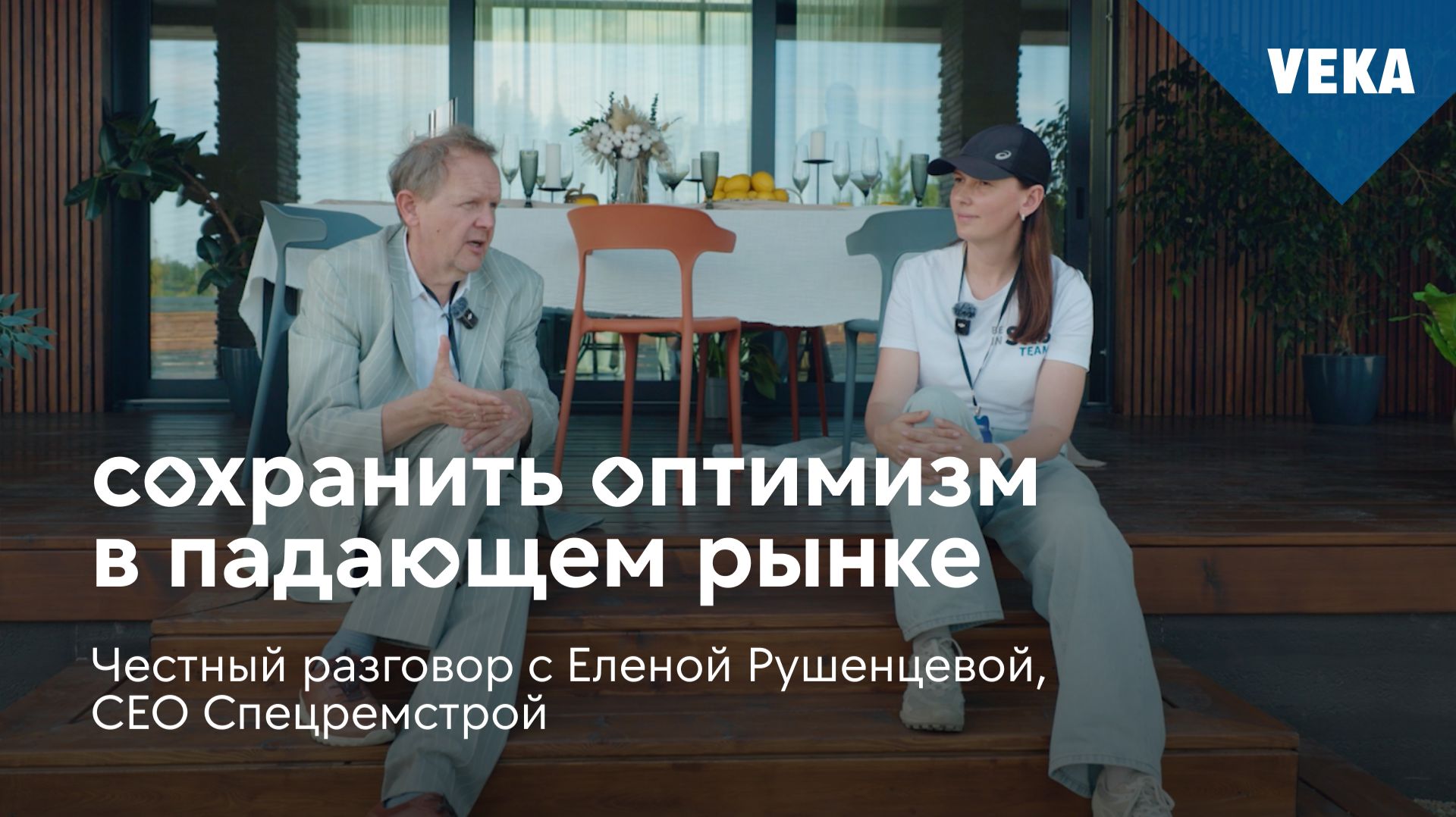 В День строителя поговорили о главном: как окна меняют жизнь за городом