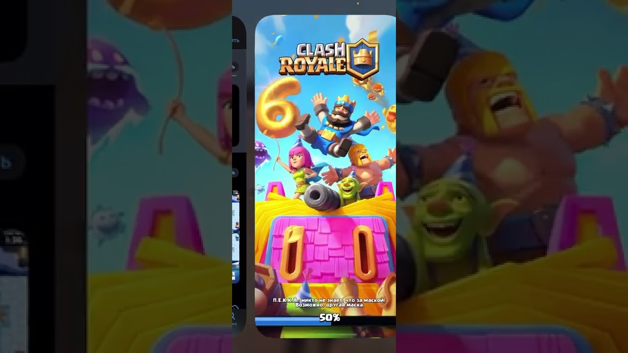 Как скачать Clash Royale после обновления на айфон