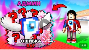 Мой Друг Стал АДМИНОМ в Стань Лаки Блок и ЗАТРОЛЛИЛ МЕНЯ..