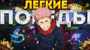 С НУЛЯ ДО 100 ЗВЕЗД ПОЧЕМУ ВСЕ НАСТОЛЬКО ЛЕГКО В MOBILE LEGENDS_ [1080p]