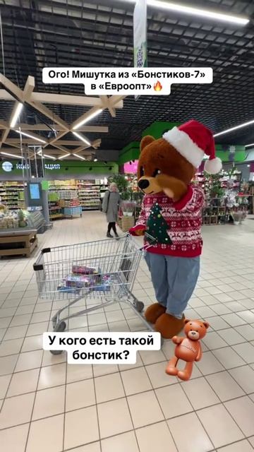 Бонстики 7: Тренд! [25.06.2026 г.] #shorts  🤪
