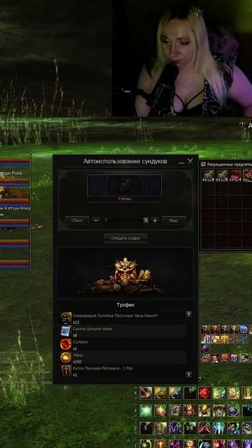 Коробочки (lineage2 Main Hatos)