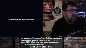 стрим внеплановый