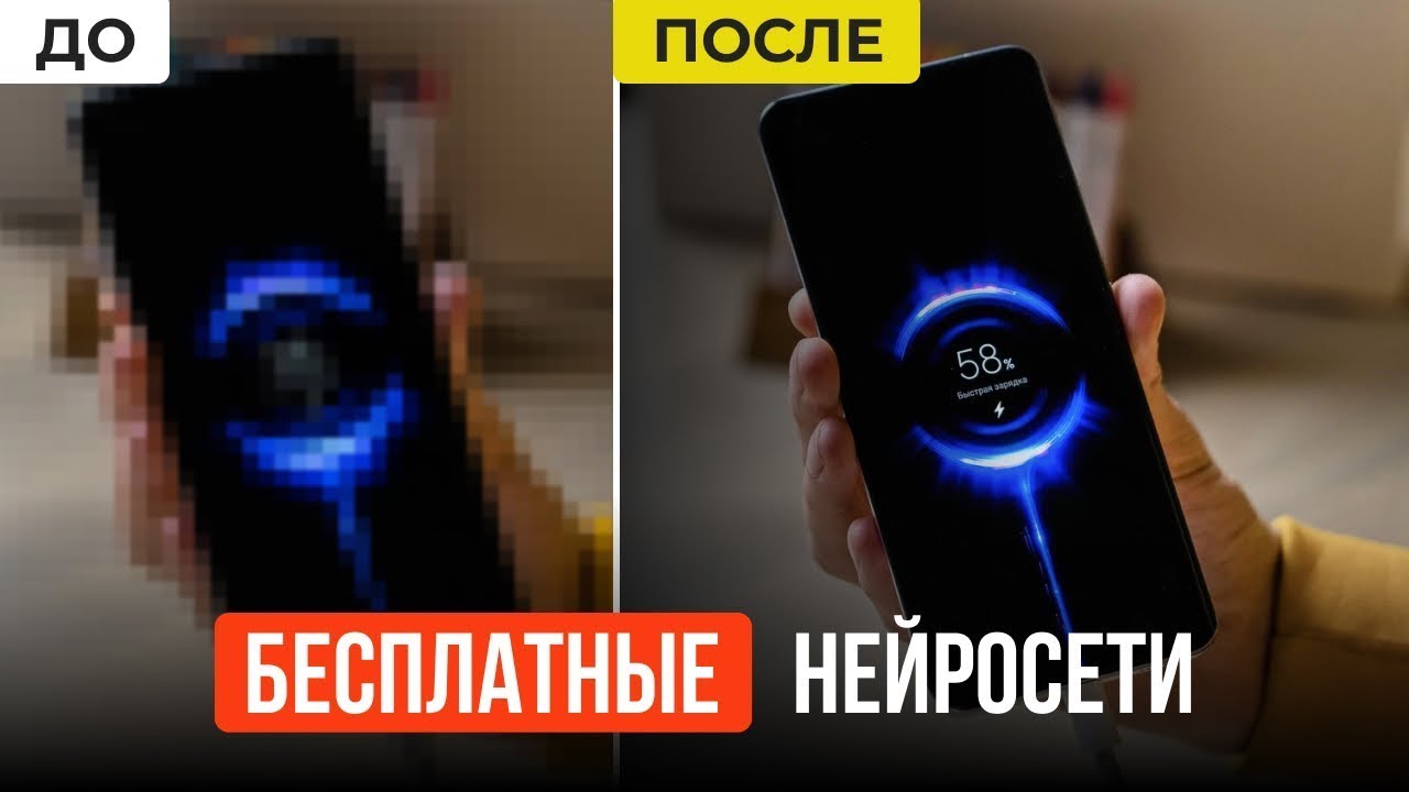 Лучшая нейросеть, улучшит качество любого фото!