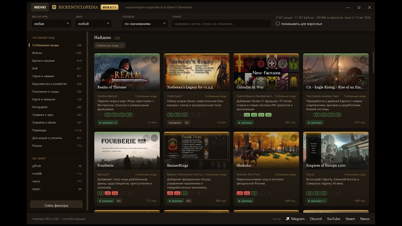 9000 модов Bannerlord в одном окне: что встанет на вашу версию