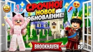 Brookhaven RP 🏡 нашла маму💖