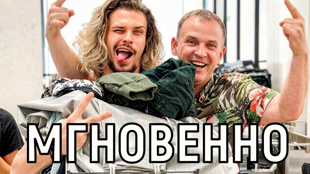 Пока что тяжеловато. Почему сын Рыбина и Сенчуковой отменил медовый месяц?