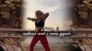 Я Душа. Мой ВЫБОР в моих РУКАХ