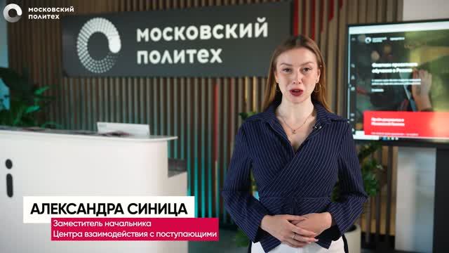 Важная информация о поступлении от приемной комиссии