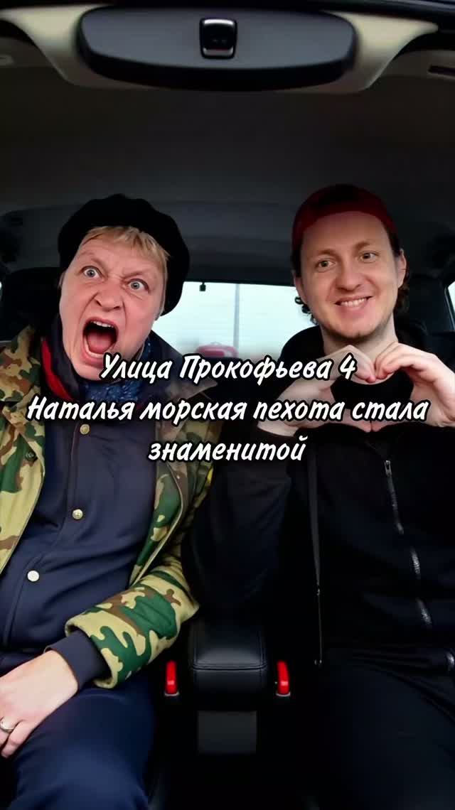 Наталья морская пехота - легендарная фигура мемного мира