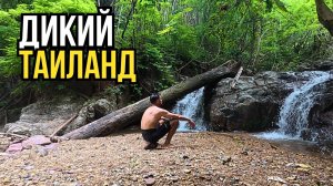 Таиланд без туристов ищу водопад в джунглях на велосипеде