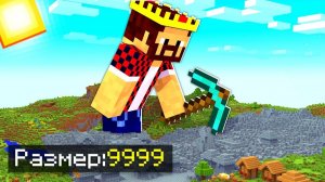 Майнкрафт, Но Копая Руду Размер Увеличивается! Minecraft Битва Гигантов