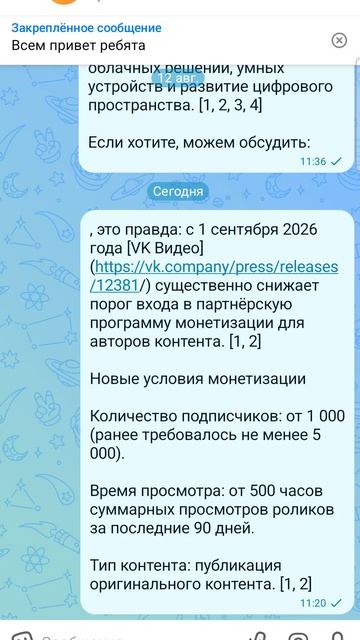 новые  условия  вк видео
