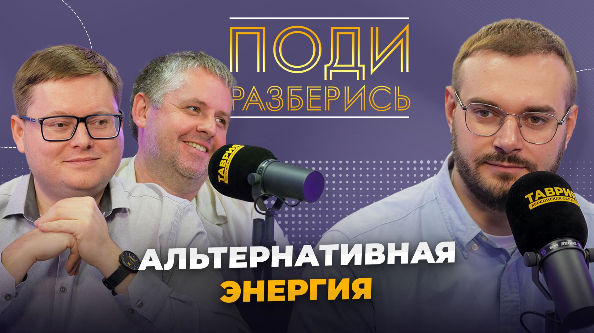 Поди разберись: какое будущее у альтернативных источников энергии