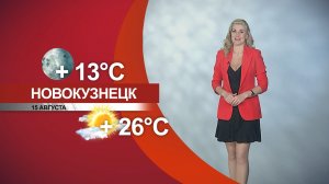Прогноз погоды на 15.08.26:)
