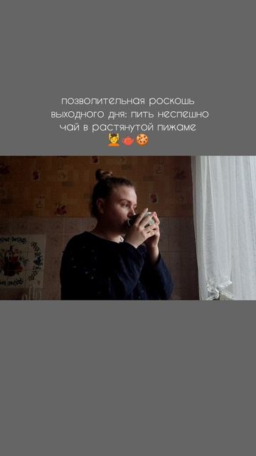 Позволительная роскошь