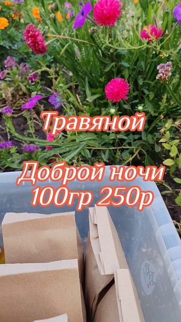 Мой товар ✅ Целебный выходит на просторы интернета ✅🎁 
Сделан на совесть 💯 для меня Это Важно ✅