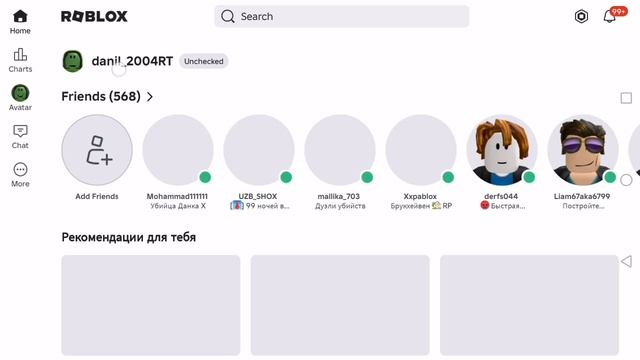 Новый ник Danil_2004RT RT это рутубер
