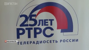 Российская телевизионная и радиовещательная сеть отмечает юбилей