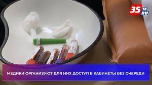 Диспансеризация ветеранов СВО на Вологодчине организована по принципу «Зеленого коридора»