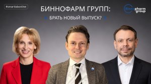 Новый выпуск «Биннофарм Групп»: доходность, перспективы развития и риски