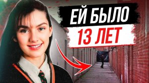 Только через 5 лет все узнали правду! Дело Сони Форсайт