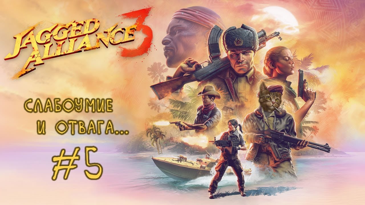 #5 Jagged Alliance 3 - 
