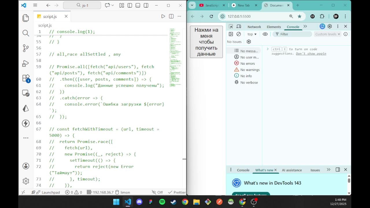 Продвинутые методы Prmois-ов