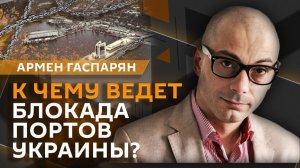 Армен Гаспарян. Удары по Киеву, дефицит Patriot и снятие партии «Яблоко» с выборов