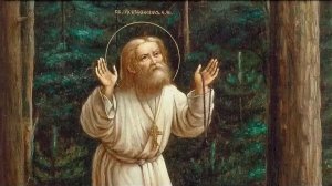Триптих «Отец наш Серафим» /Серафиму Саровскому посвящается/
