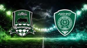 Краснодар - Ахмат. Прогноз. РПЛ. 4-й тур (15.08.2026)