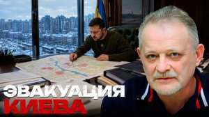 ЗОЛОТАРЕВ Андрей. Эвакуация Киева зимой? Что готовят власти - Андрей Золотарев