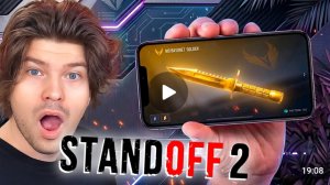 ВПЕРВЫЕ ЗАШЁЛ В STANDOFF 2! ОТКРЫТИЕ КЕЙСОВ!