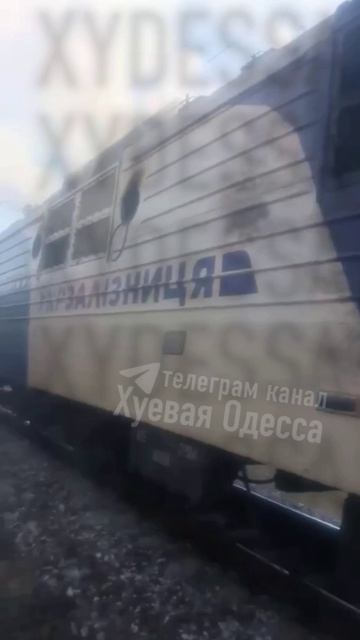 Одесский паровоз встал!