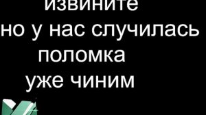 техничиские работы закончены