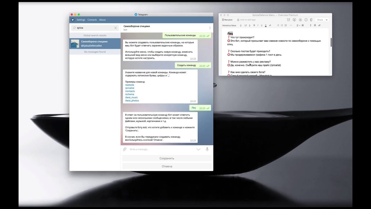 Как создать свои команды и настроить меню бота в Telegram?