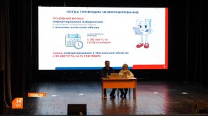 Информаторы, на старт!
