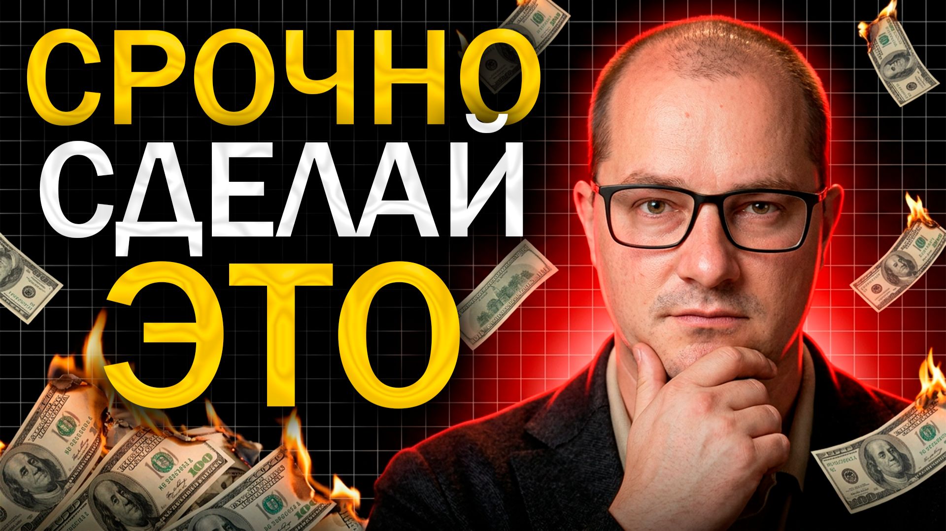УСПЕЙ сделать это с долларом до СЕНТЯБРЯ... (пока не поздно)