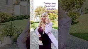 О мировой власти и мировых брендах.