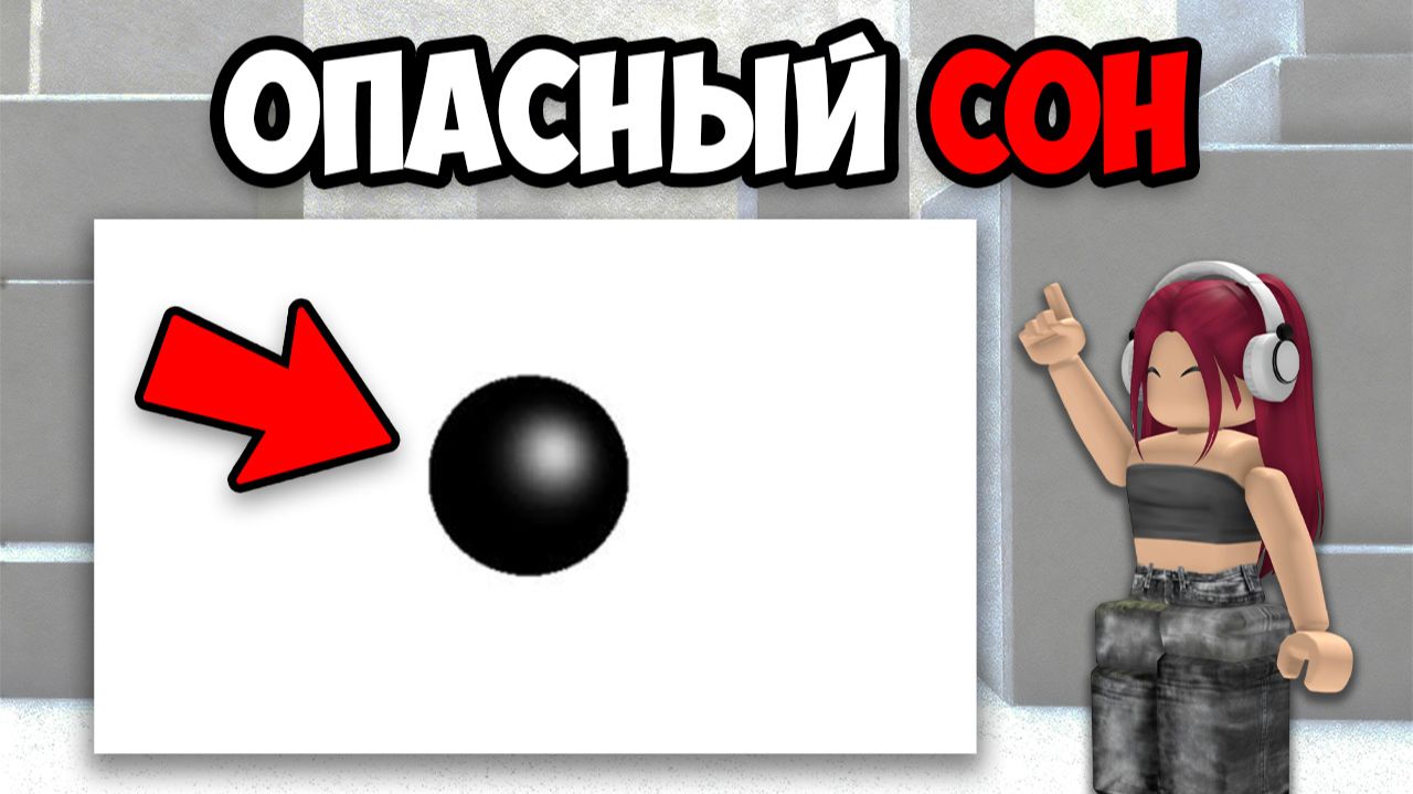 САМЫЕ СТРАННЫЕ ЯВЛЕНИЯ ВО СНЕ