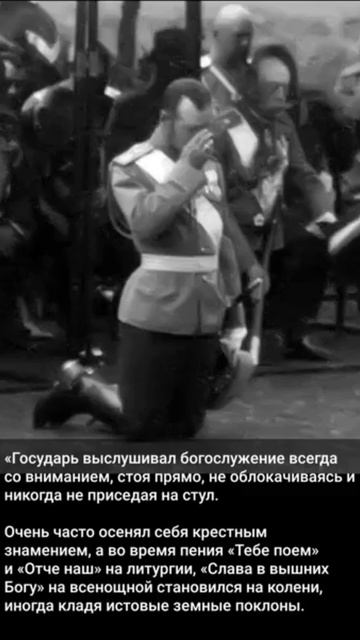 Государь наш святой Царь Николай ||,моли Бога о нас грешных☦️🇷🇺