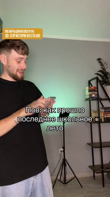 Самый кайф 🤩 Забирай ПОЛЕЗНЫЕ ФАЙЛЫ в моем тгк в шапке канала #историяогэ